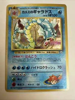 Pokemon Card TCG Misty's Gyarados No.130 Gym Heroes Holo Card Japanese Edition - Image 1