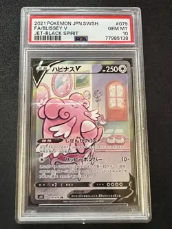 Pokemon TCG Blissey V SR Alt Art 079/070 - s6K Jet Black Spirit - PSA 10 - Image 1