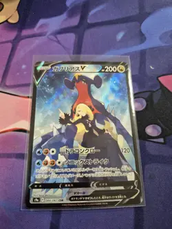 Garchomp V Character Super Rare 084/067 Pokemon JP Battle Region S9a - Image 1