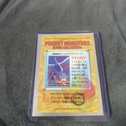 Pokemon Carddass Lugia & Slowking Movie 42 Holo Anime Collection Japanese LP - Image 4