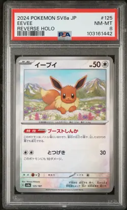 Eevee 125/187 Reverse Holo Sv8a Terastal Festival EX Pokemon Japanese PSA 8 - Image 1
