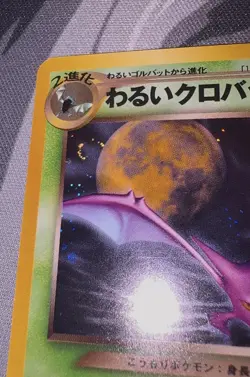 Dark Crobat Pokemon Card Japanese No. 169 Neo Destiny Vintage Holo Swirl - Image 5