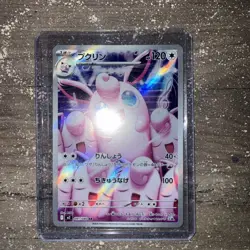 Wigglytuff AR 091/080 Inferno X M2 Pokemon Card Japanese [Near Mint] - Image 1