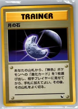 Moon Stone Japanese Vending Machine cards Series 1 (Blue) - Pokemon Card - NM - Image 1