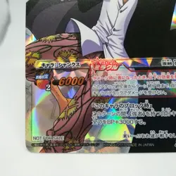 Red haired ShanksM P OP 18 ONE PIECE Miracle Battle Card JUMP Anime Magazine - Image 4