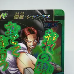 Red haired Shanks P OP 22 ONE PIECE Miracle Battle Card JUMP Anime Magazine - Image 3