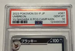 PSA 10 GEM MINT Umbreon 067/SV-P Yu Nagaba PROMO Japanese Pokemon Card - Image 2