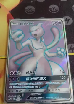 Pokemon TCG S-Chinese Mewtwo GX 025/024 Rare Holo Card Perfect for Collectors - Image 1