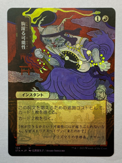 MTG - Strixhaven: Mystical Archive - JPN Alt Art - Thrill of Possibility - FOIL - Image 1
