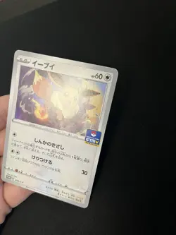 Eevee - 044/S-P EXC Pokemon Cards S-P: Sword & Shield Promos Base Rare - Image 2