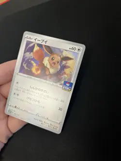 Eevee - 044/S-P EXC Pokemon Cards S-P: Sword & Shield Promos Base Rare - Image 3