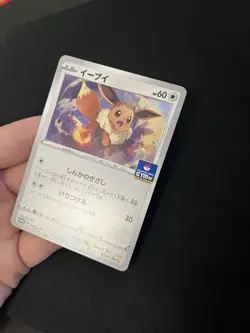 Eevee - 044/S-P EXC Pokemon Cards S-P: Sword & Shield Promos Base Rare - Image 4