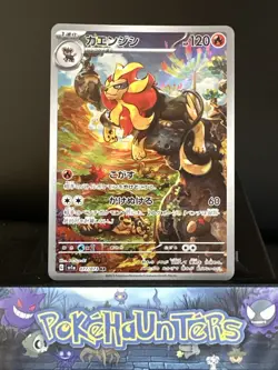 Pokemon Card Pyroar AR 077/073 SV1a Triplet Beat Japanese NM - Image 1