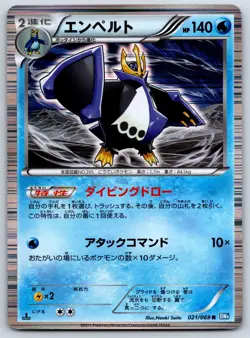 Empoleon - Holo Rare - Dark Rush BW4 021/069 1st Ed Pokemon Card LP - Image 1