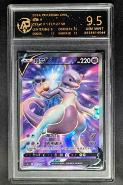 2024 pokemon cards CHN. MewTwo V 135/127 SR RPA 9.5 (SAME AS PSA 9) - Image 1