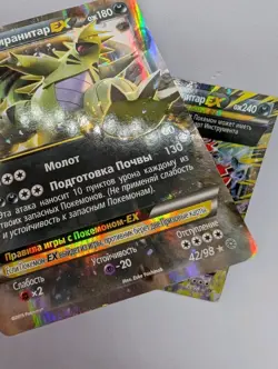 Pokemon Russian Mega Tyranitar ex 42/98 43/98 XY Ancient Origins Low Pop Card - Image 4