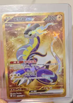 Pokemon TCG S-Chinese Miraidon ex 164/127 UR Rare Holo Card In Stock - Image 2