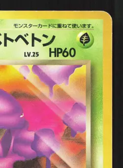 Dark Muk NO. 089 Team Rocket HP Japanese Pokemon Card TCG - Image 3
