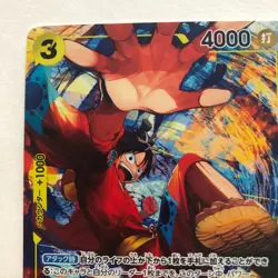 Monkey D. Luffy P-036 PROMO Saikyo Jump ONE PIECE ONE Card Japan Feb 2023 - Image 4
