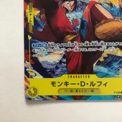 Monkey D. Luffy P-036 PROMO Saikyo Jump ONE PIECE ONE Card Japan Feb 2023 - Image 5