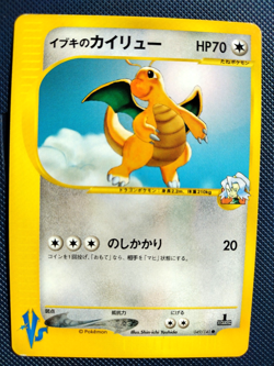 CLAIR'S DRAGONITE 049/141 VS SERIES POKEMON CARD JAPANESE COMMON 2001 LP 1st Ed - Image 1