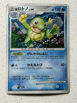 HP Politoad 1st Edition DPBP#068 Cry from the Mysterious Japanese Pokemon Card - Image 1