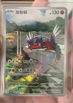 Pokemon TCG S-Chinese Koraidon 032/SV-P Rare Holo Promo Card Ready to Ship! - Image 1