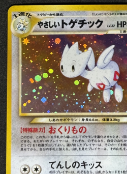 Light Togetic Pokemon Card Japanese No.176 Neo Destiny Vintage Holo - Image 2