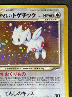 Light Togetic Pokemon Card Japanese No.176 Neo Destiny Vintage Holo - Image 3