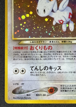 Light Togetic Pokemon Card Japanese No.176 Neo Destiny Vintage Holo - Image 4
