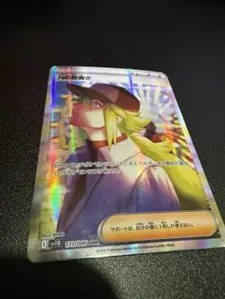 N's Plot basic-173 / 086 Japanese- Proxy card - High Quality - Image 3