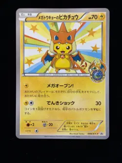 Pokemon Card Mega Tokyo's Pikachu 098/XY-P Charizard Poncho Promo Japanese LP - Image 5