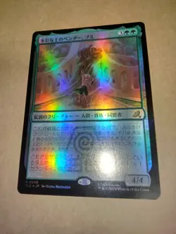 MTG Bumi, Eclectic Earthbender JAPANESE FOIL - TLE /0248 - - Image 1