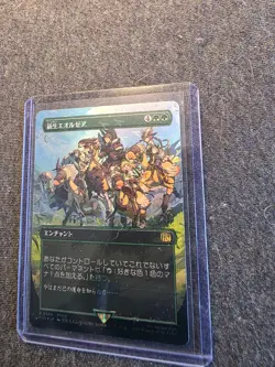 A Realm Reborn (Borderless) (Chocobo Track Foil) Final Fantasy Foil - Image 1