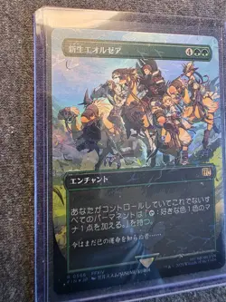 A Realm Reborn (Borderless) (Chocobo Track Foil) Final Fantasy Foil - Image 2