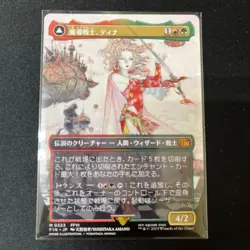 MTG Terra, Magical Adept non foil M 0323 Final Fantasy Japanese - Image 1