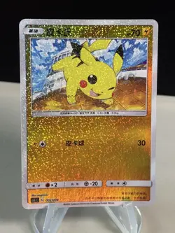 Pokemon Pikachu Gold Sparky Holo 002/004 Sword Shield China Exclusive #2 -ZL13 - Image 1