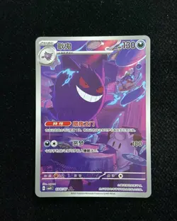Pokemon TCG S-Chinese Gem Pack Vol.3 CBB3C 0307/07 Exclusive Gengar #7 -JJ80 - Image 1