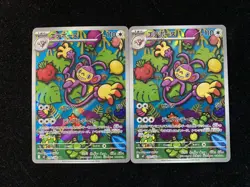 2025 Pokemon TCG Japanese Inferno X M2 092/080 AR Ambipom Lot 2 -YX89 - Image 1