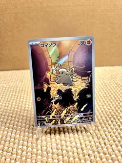 Phanpy AR 115/106 SV8 Super Electric Breaker - Pokemon Card Japanese-NM - Image 1
