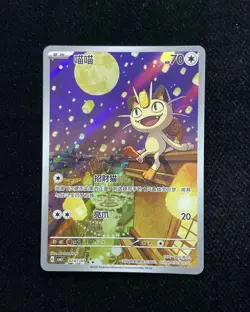 Pokemon TCG S-Chinese Gem Pack Vol.3 CBB3C 0207/07 Exclusive Meowth #8 -JJ80 - Image 1
