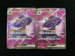 2025 Pokemon TCG Japanese Inferno X M2 097/080 SR Mismagius ex Lot 2 -YX89 - Image 1