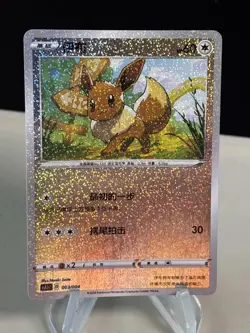 Pokemon Eevee Eevee Silver Sparky Holo 003/004 Sword Shield China Excl. 2 -ZL13 - Image 1