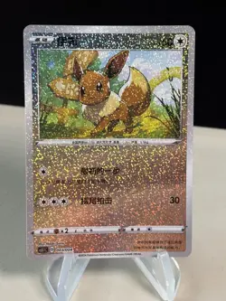 Pokemon Eevee Eevee Silver Sparky Holo 003/004 Sword & Shield China Excl. -ZL13 - Image 1