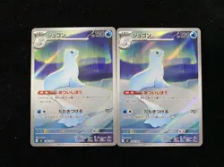 2025 Pokemon TCG Japanese Inferno X M2 084/080 AR Dewgong Lot 2 -YX89 - Image 1