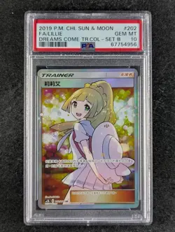 2019 Pokemon LILLIE #202/200 Dreams Come True Coll. Set B Super Rare CHN PSA 10 - Image 1