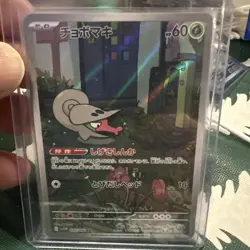 (Japanese) Shelmet 093/086 AR - sv11W White Flare - Pokemon TCG (NM) - Image 1