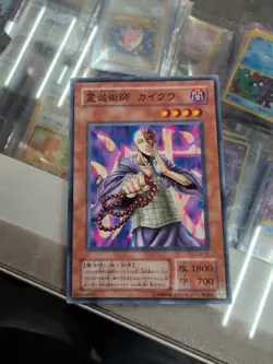 Yugioh Kycoo The Ghost Destroyer LN-11 Japanese Ocg LP - Image 1