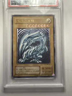 Yu-Gi-Oh Blue Eyes White Dragon SM-51 Ultimate Rare PSA 8 - Image 2