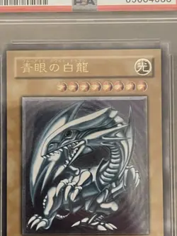 Yu-Gi-Oh Blue Eyes White Dragon SM-51 Ultimate Rare PSA 8 - Image 5